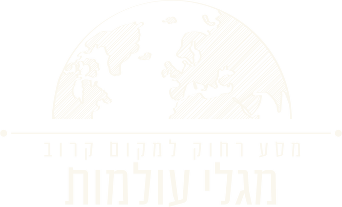 מגלי עולמות